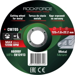 Диск отрезной по металлу (125x1.0x22.23 мм) ROCKFORCE RF-CW705(29628)