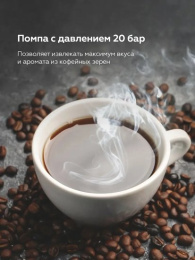 Кофеварка BQ CM3004 1400 Вт, объем резервуара для воды: 0.7 л, давление: 20 бар, напряжение: 220-240 В, частота тока: 50-60 Гц, тип используемого кофе: молотый
