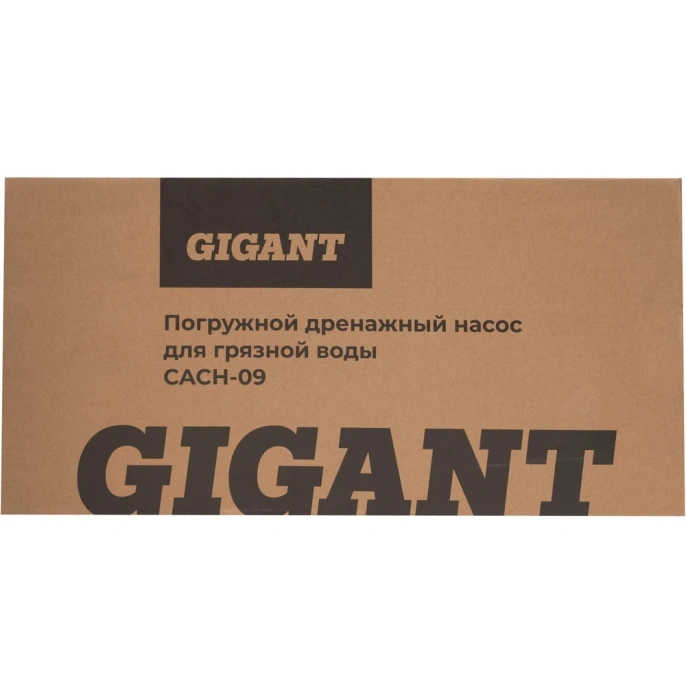 Погружной дренажный насос, для грязной воды Gigant CACH-09
