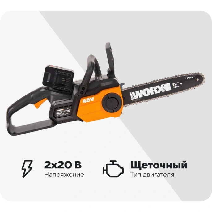 Цепная аккумуляторная пила WORX WG381E.9