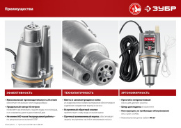 Насос садовый Зубр Родничок-Н НВН-25,  вибрационный, погружной, 1200л/ч