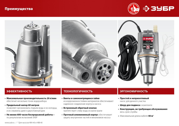 Насос садовый Зубр Родничок-Н НВН-25,  вибрационный, погружной, 1200л/ч
