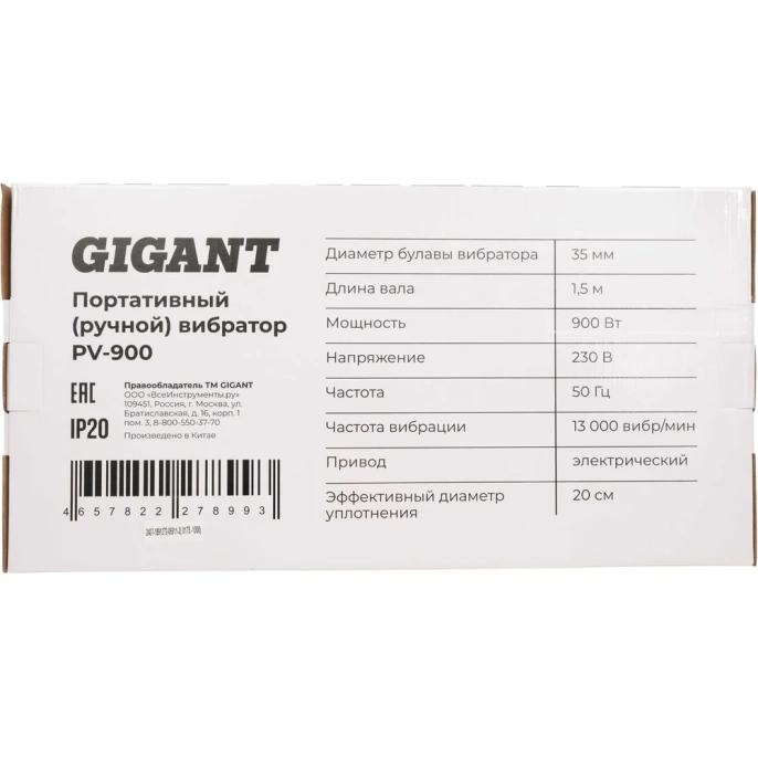 Портативный вибратор Gigant PV-900