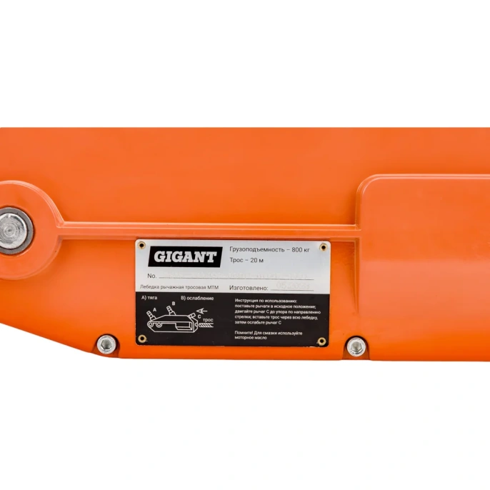 Рычажная тросовая лебедка Gigant 0,8 т, L=20м GEW-23, Диаметр троса 8,3мм, МТМ 800