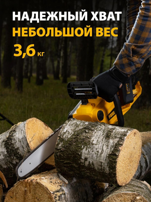 Цепная пила Denzel RCS400-36 аккум. дл.шины:16" 40cm 2аккум. 4Ач ЗУ 58610