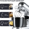 Кухонный комбайн 9 в 1 RAGEX R101, 4.5л, 1500Вт, цвет: 900 (серебристый)