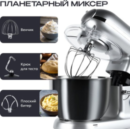 Кухонный комбайн 9 в 1 RAGEX R101, 4.5л, 1500Вт, цвет: 900 (серебристый)