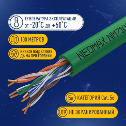 Кабель NEOMAX [NM710021-100М-РТ] U/UTP cat.5e 4x2x0.52, 24 AWG, Медь, внутренний, PVCLS нг А -LSLTx, 100м, зеленый
