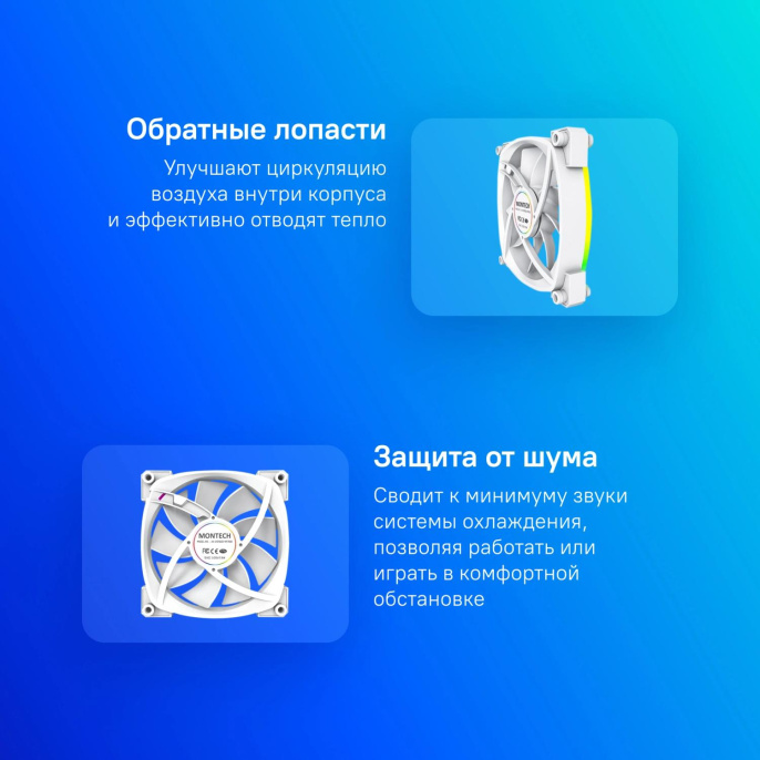 Вентилятор MONTECH RX120 Reverse, 120мм, 4-pin, 1600об/мин, 27 дБ, ARGB, белый, Ret [rx120 pwm white]