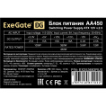 Блок питания 450W ExeGate AA450 (ATX, 8cm fan, 24pin, 4pin, 2xSATA, IDE) EX253683RUS