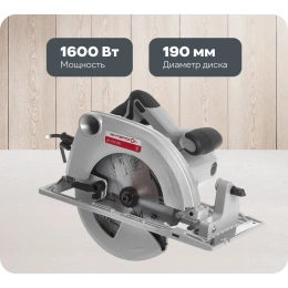 Циркулярная пила Интерскол ДП-190/1600, 190мм [552.2.1.70]