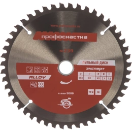 Диск пильный по алюминию Эксперт ALLOY 239 (160х16/20 мм; Z48; TFZ N-) Профоснастка 60201010