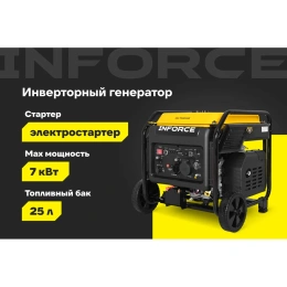 Инверторный генератор Inforce IGC 7000OAE