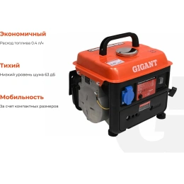 Бензиновый генератор Gigant (950 Вт; 12 В розетка) GGL-950