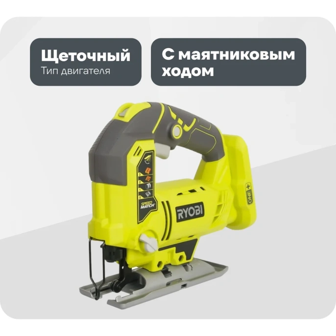 Лобзик Ryobi R18JS-0 5133002158