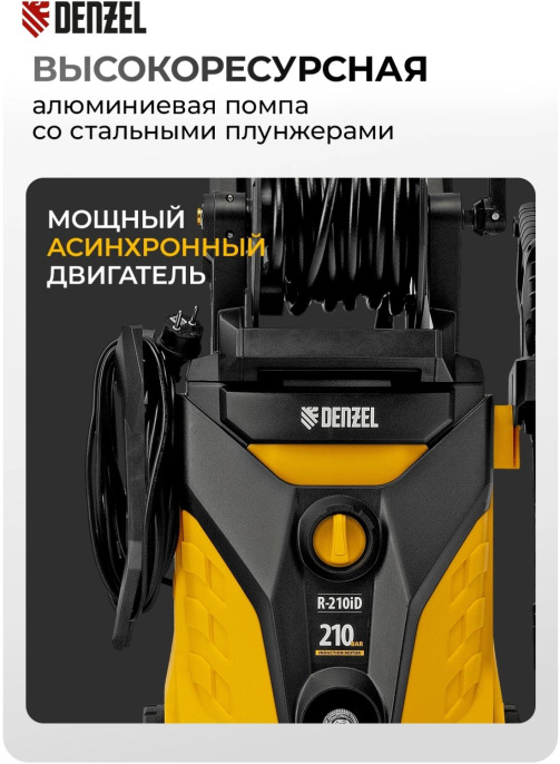 Мойка высокого давления DENZEL R-210iD [58237]