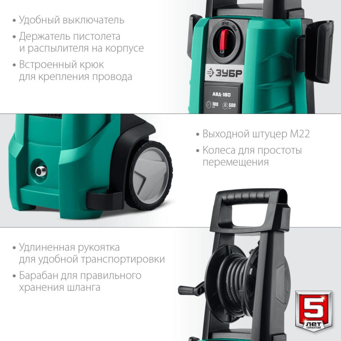 Мойка высокого давления Зубр АВД-180