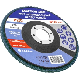 Круг шлифовальный лепестковый 125 мм, P120, 10 шт 61010-10 МЕГЕОН к0000396371