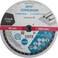 Круг отрезной по стали 41 400x4х32 мм, 14А, F24, BF M ОАО Волжский абразивный завод Н0187973 УП-00220258