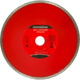 Диск алмазный сплошной (180х22х2.3 мм) GROSSMEISTER 011006004