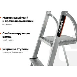 Алюминиевая стремянка 5 ступеней Gigant AS 105