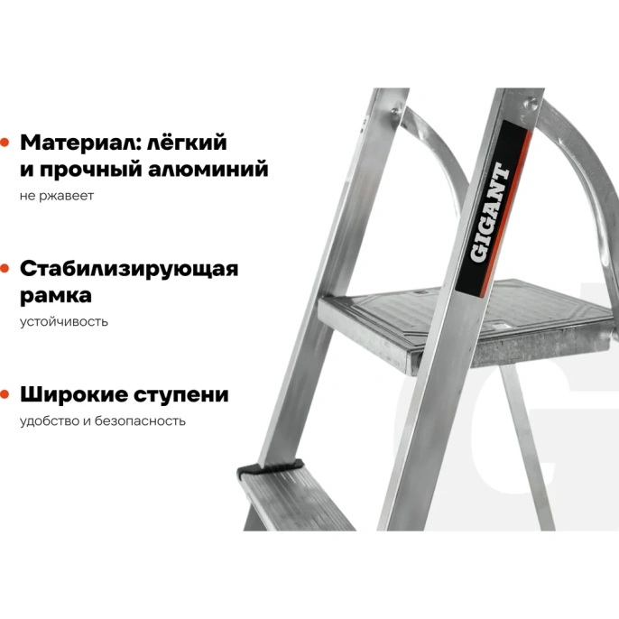 Алюминиевая стремянка 5 ступеней Gigant AS 105