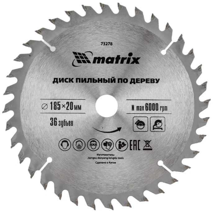 Пильный диск MATRIX 73278,  по дереву,  185мм,  2.5мм, 20мм