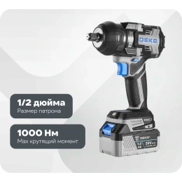 Гайковерт аккумуляторный бесщеточный DEKO DKIS20FU-Li, 20В, 2х5.0Ач, 1000 Нм, в кейсе 063-4433