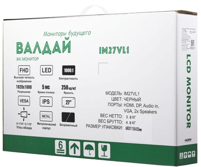 Монитор 27" Valday IM27VL1 черный IPS 5ms 16:9 HDMI M/M 250cd 178гр/178гр 1920x1080 VGA DP FHD 3.8кг IM27VL1 VALDAY