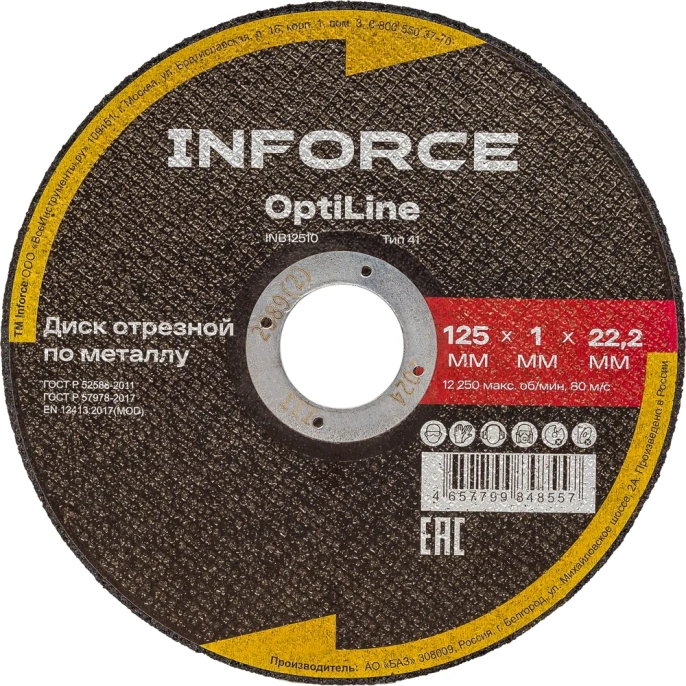 Диск отрезной по металлу OptiLine (125x1.0x22.2 мм) Inforce INB12510