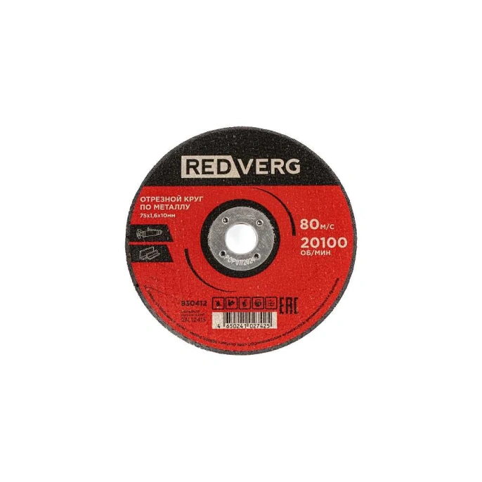 Круг отрезной по металлу 76x1.6x10 мм 930412 REDVERG 00006693443