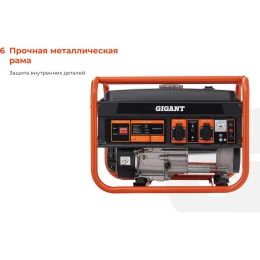 Бензиновый генератор (3,3 кВт; медная обмотка) Gigant GGL-3300