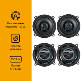 Колонки автомобильные DIGMA DCA-A502, 13 см 5 дюйм. , комплект 2 шт.