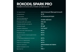 Аккумуляторная угловая шлифмашина болгарка Rokodil Spark Pro,4603805190523