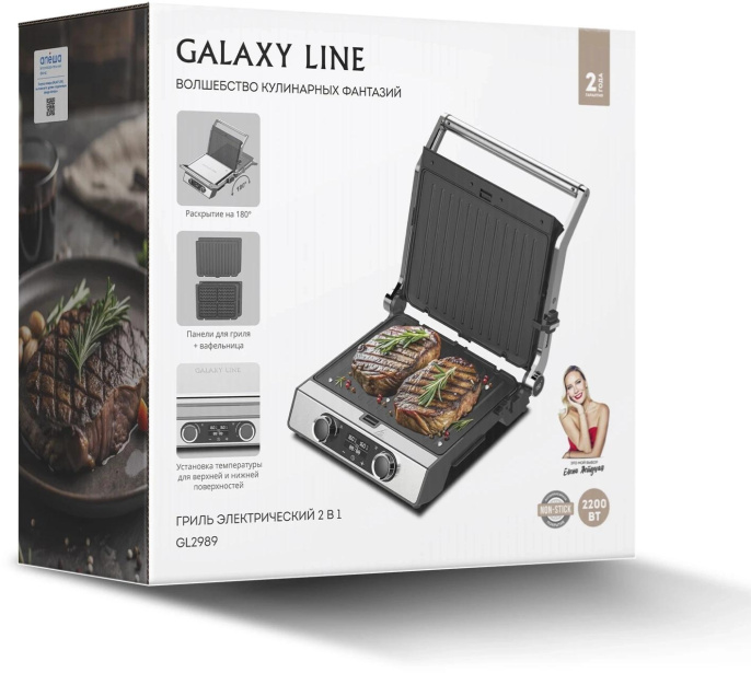 Электрогриль GALAXY LINE GL2989, серебристый [7021529890]