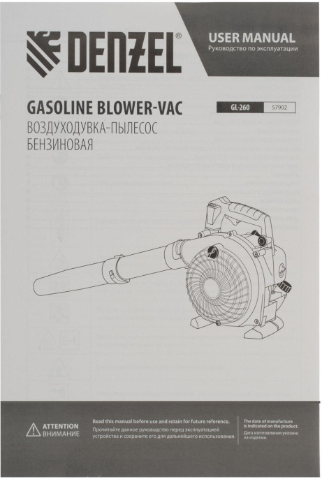 Воздуходувка-пылесос DENZEL GL-260, желтый [57902]