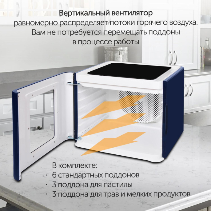 Сушилка для овощей и фруктов StarWind SFD9534,  синий,  12шт