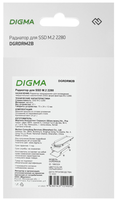 Радиатор для SSD Digma DGRDRM2B черный металл Ret