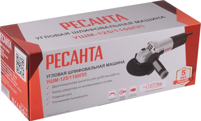 Углошлифовальная машина Ресанта УШМ-125/1100 ПП 1100Вт 11000об/мин d 125мм 75/12/15