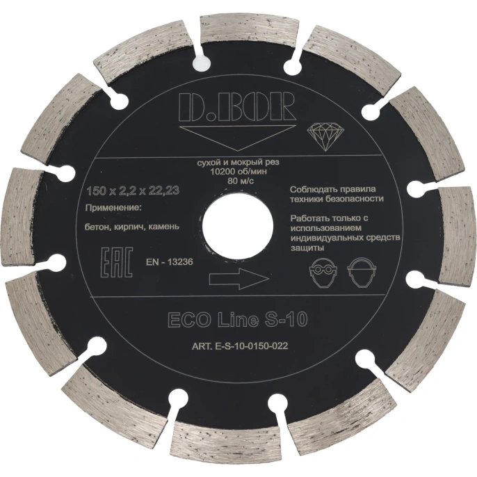 Диск алмазный ECO Line S-10 (150x2.2x22.23 мм) D.BOR E-S-10-0150-022