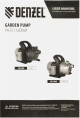 Садовый поверхностный насос Denzel GPL800Х 800Вт 3200л/час 97302