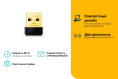Wi-Fi адаптер TP-LINK Archer T2U NANO USB 2.0
