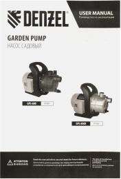 Садовый поверхностный насос Denzel GPL800Х 800Вт 3200л/час 97302