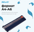 Резак дисковый KW-Trio 13830blue