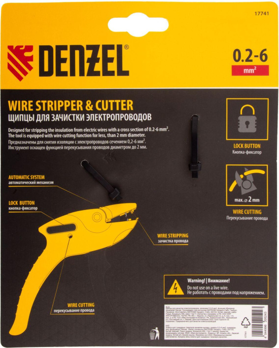 Щипцы для зачистки электропроводов Denzel сечением 0,2-6 мм2, функция обрезания проводов 17741