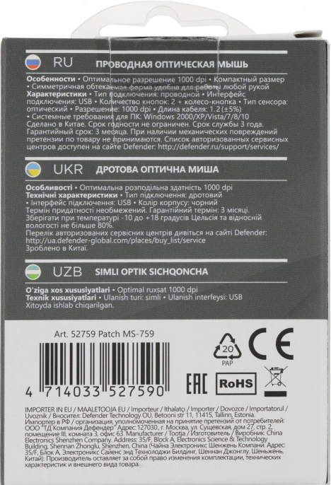 Мышь проводная Defender Patch MS-759, оптическая, USB, 1000dpi, черный [52759]