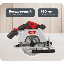 Циркулярная аккумуляторная пила WORTEX CCS 1819 ALL1 CCS181900029