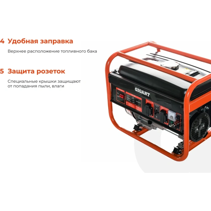 Бензиновый генератор (3,3 кВт; медная обмотка) Gigant GGL-3300