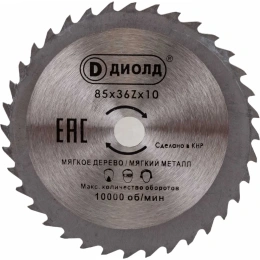 Диск пильный ДМФ-85 БС (85х1.6х10 мм; 36Z; быстрорежущая сталь) для ДП-0,55МФ ДИОЛД 90063002