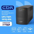 ИБП CBR [UPS-TWP-101EJ-850] 850VA/510W, Schuko CEE 7 x2 outlets, LED, USB Type-B, RJ11/45 AVR, SEC, 12V/8Ah